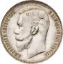 1 rouble 1911 year