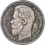 50 kopecks 1913 year