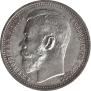 1 rouble 1914 year