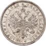 1 rouble 1885 year