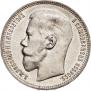 1 rouble 1896 year