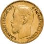 5 roubles 1898 year