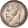 1 rouble 1914 year