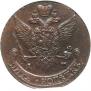 5 копеек 1793 года