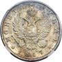 1 rouble 1817 year