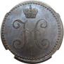 2 kopecks 1840 year