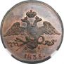 5 копеек 1835 года