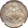 1 рубль 1832 года