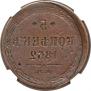 5 kopecks 1862 year