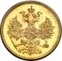 5 рублей 1863 года