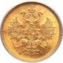5 рублей 1866 года