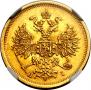 5 roubles 1873 year