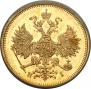 5 рублей 1877 года