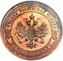1 kopeck 1889 year