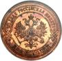 2 копейки 1892 года