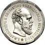 25 kopecks 1893 year