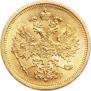5 roubles 1884 year
