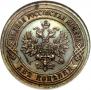 2 kopecks 1904 year