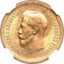 10 рублей 1899 года