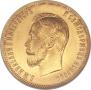 10 рублей 1910 года
