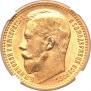 15 рублей 1897 года