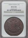5 kopecks 1789 year