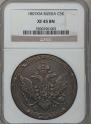 5 kopecks 1807 year