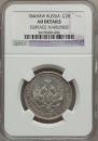 Poltina 1846 year