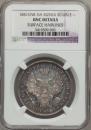 1 rouble 1851 year
