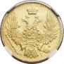 5 рублей 1849 года