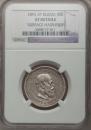 50 kopecks 1893 year