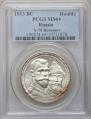 1 rouble 1913 year