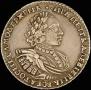 1 rouble 1721 year