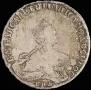 1 rouble 1756 year