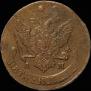 5 kopecks 1795 year