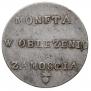 2 złote 1813 year