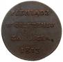 6 groszy 1813 year