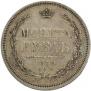 1 rouble 1854 year