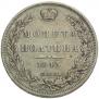 Poltina 1845 year