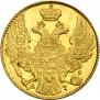 5 рублей 1841 года