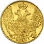5 рублей 1841 года