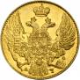 5 рублей 1841 года