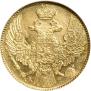 5 рублей 1841 года