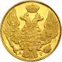 5 рублей 1842 года