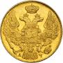 5 рублей 1842 года