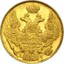 5 рублей 1842 года