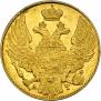 5 roubles 1842 year