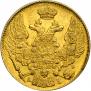 5 roubles 1842 year