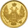 5 roubles 1847 year