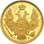 5 roubles 1847 year